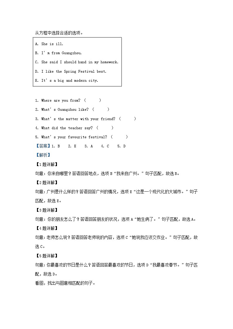 2022-2023学年广东省广州市荔湾区六年级上册期末英语试卷及答案(教科版)第3页