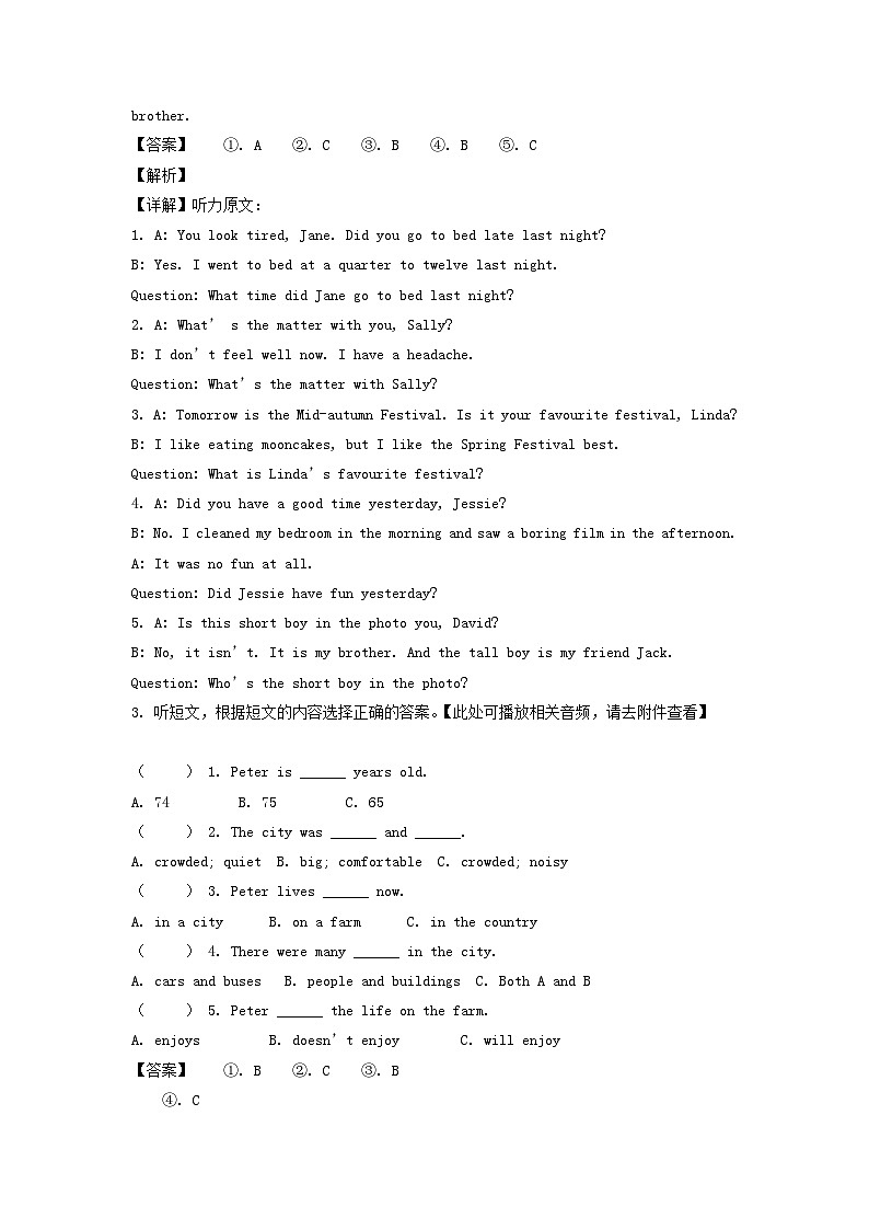 2022-2023学年广东省广州市天河区六年级上册期末英语试卷及答案(教科版)第2页