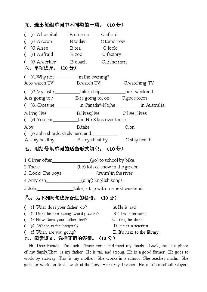 人教版PEP六年级上册期末测试卷（二）附听力音频听力原文及答案第2页