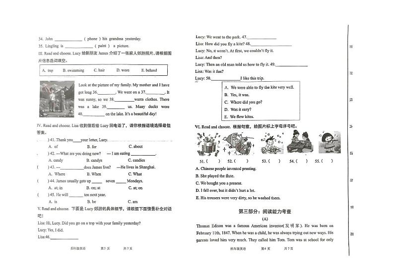 山东省潍坊市寒亭区2024-2025学年四年级上学期期中考试英语试题第2页