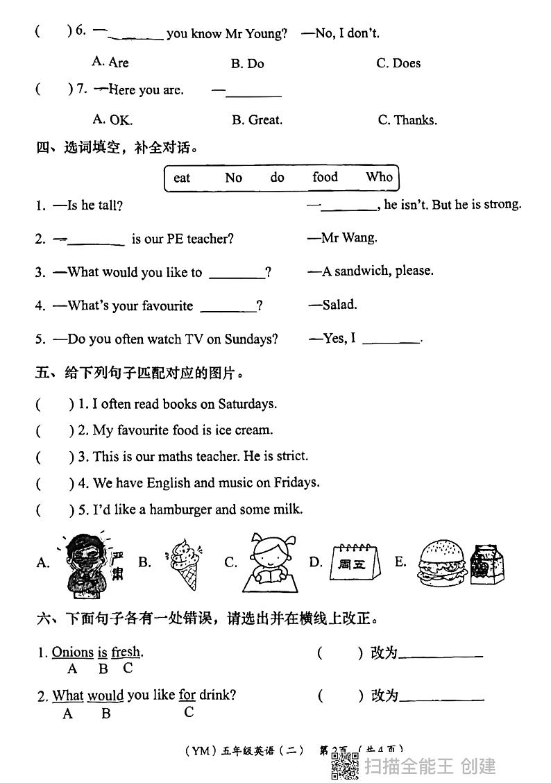 陕西省西安市长安区教育联合2024-2025学年五年级上学期期中英语试题第2页