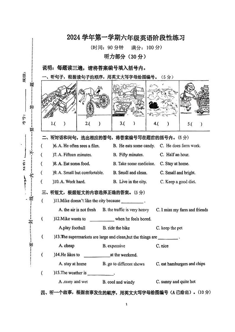 广东省广州市增城区2024-2025学年六年级上学期期中英语试题第1页