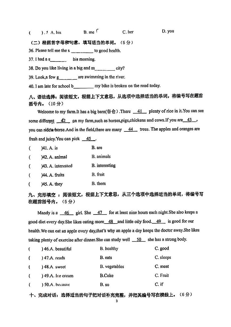 广东省广州市增城区2024-2025学年六年级上学期期中英语试题第3页