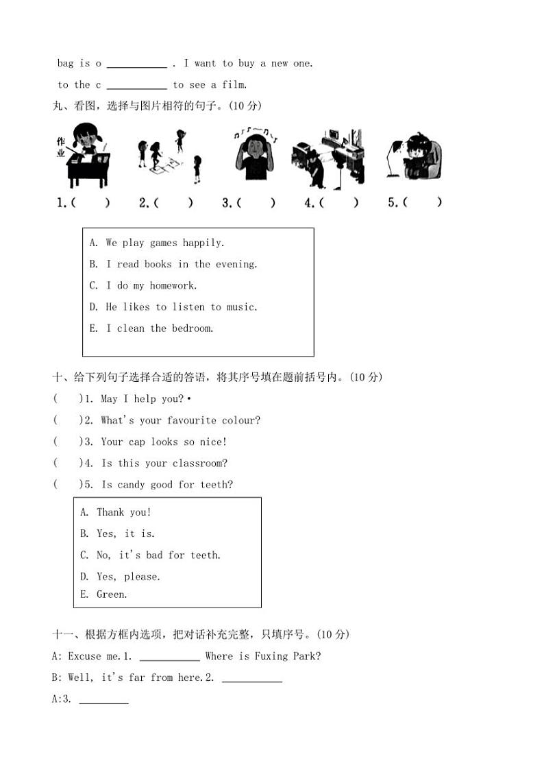 2023～2024学年河北省保定市满城县四年级(上)期末调研英语试卷(含答案)第3页