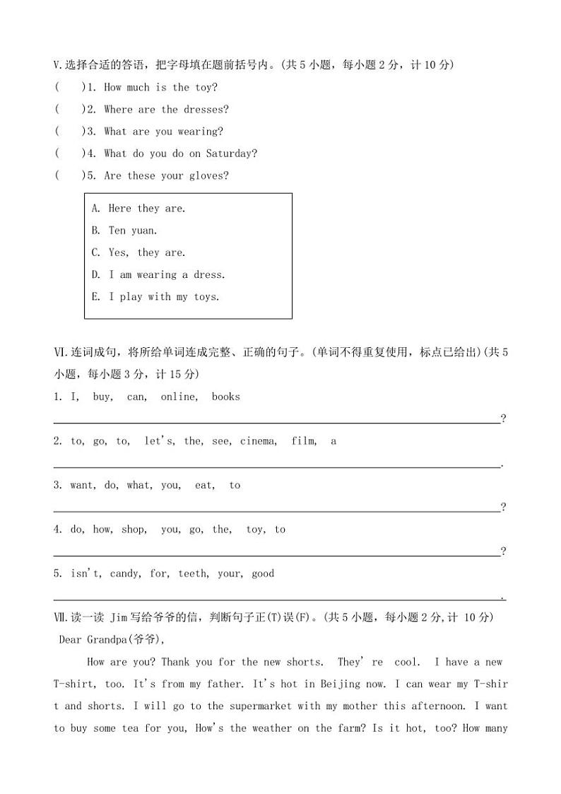 2023～2024学年河北省石家庄市新乐市四年级(上)期末调研英语试卷(含答案)第3页