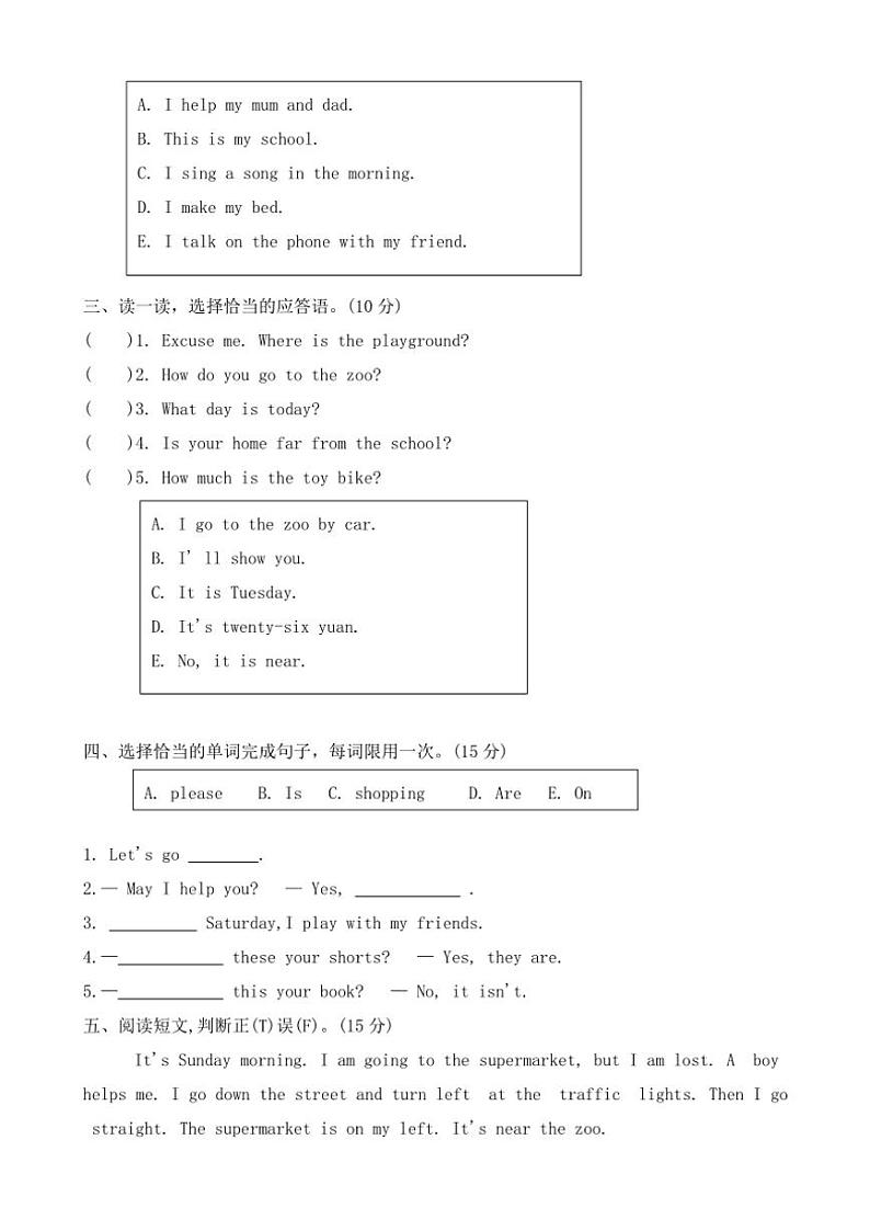 2023～2024学年河北省石家庄市正定县四年级(上)期末调研英语试卷(含答案)第2页