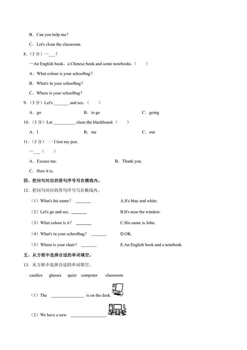 2023～2024学年河南省三门峡市灵宝市四年级上册期中英语试卷(含答案)第2页