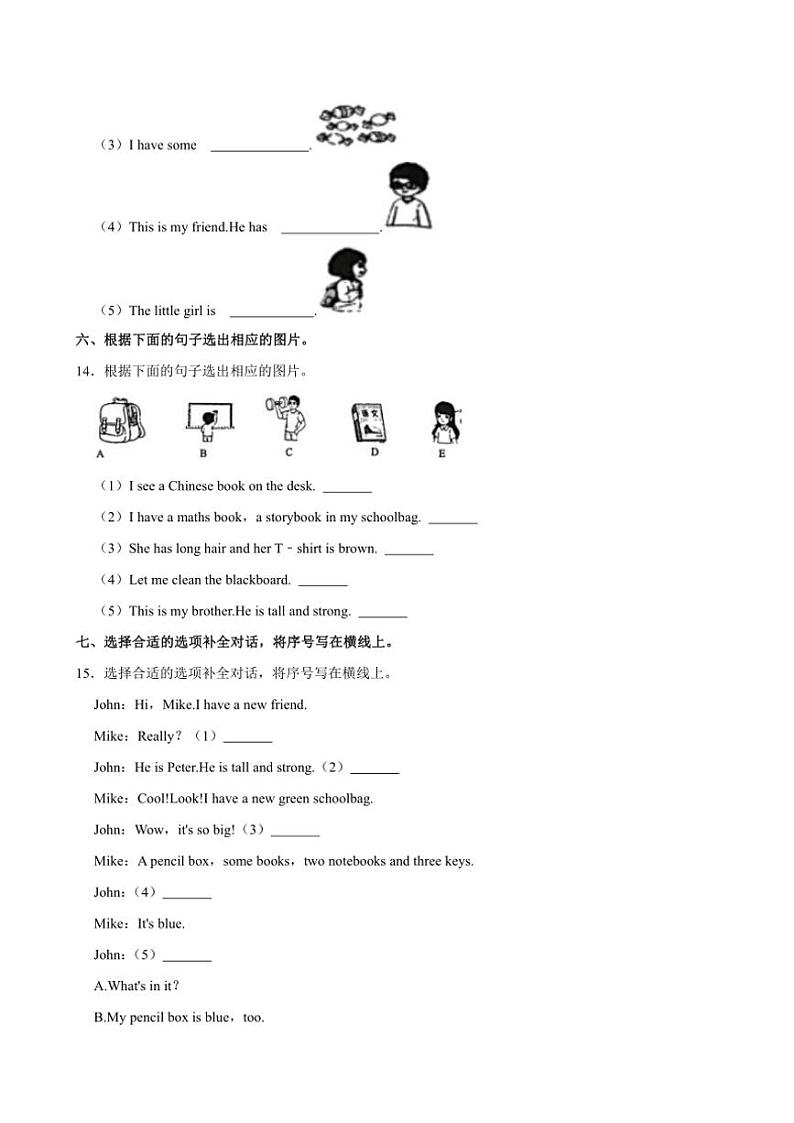2023～2024学年河南省三门峡市灵宝市四年级上册期中英语试卷(含答案)第3页