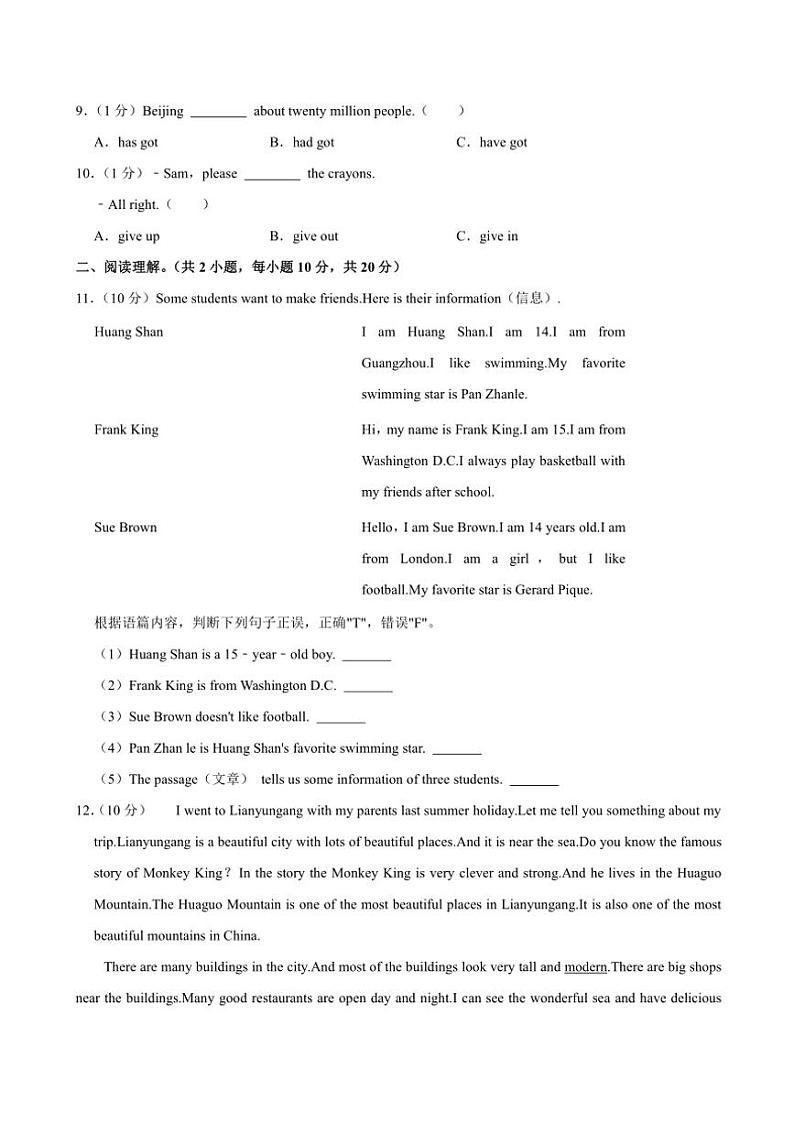 2024～2025学年广西南宁市天桃实验学校六年级上册期中英语试卷(含答案)第2页