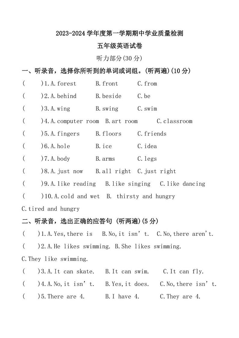 2024～2025学年江苏省徐州市邳州市多校五年级(上)期中英语试卷(含答案)第1页