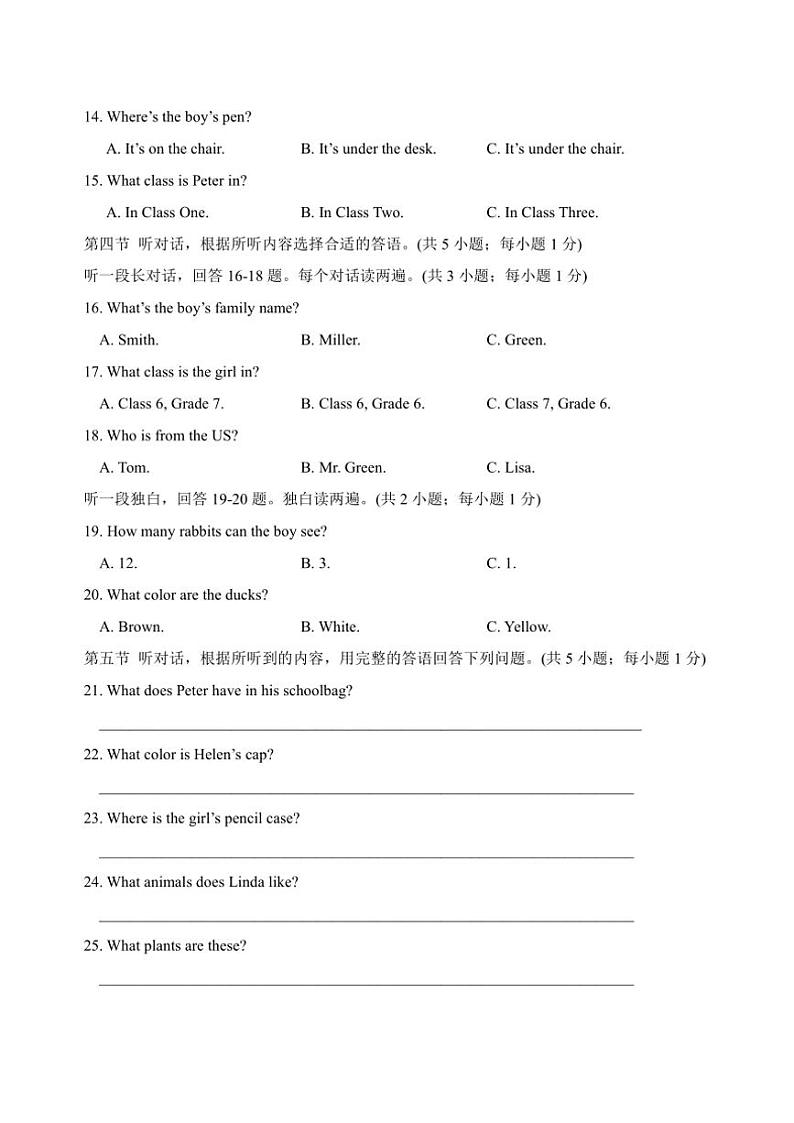 2024～2025学年山东省烟台市蓬莱区(五四制)六年级(上)期中英语试卷(含答案)第2页