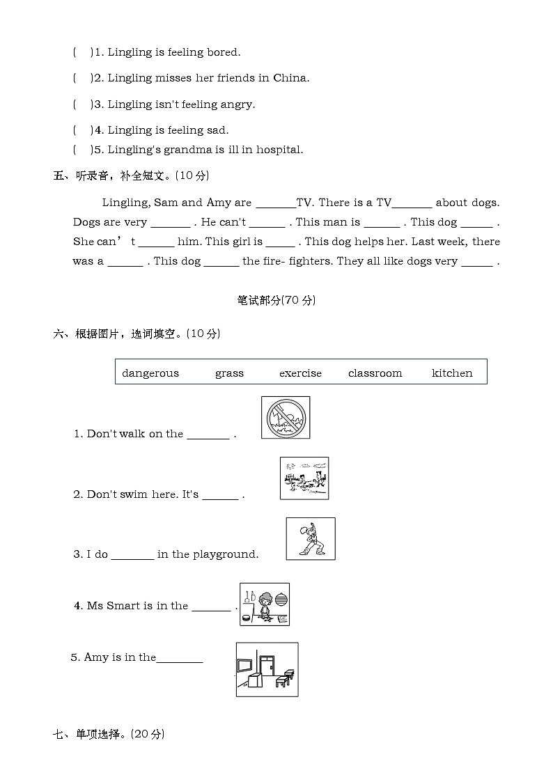 期末测试卷（试题）-2024-2025学年外研版（三起）英语五年级上册-A4第2页