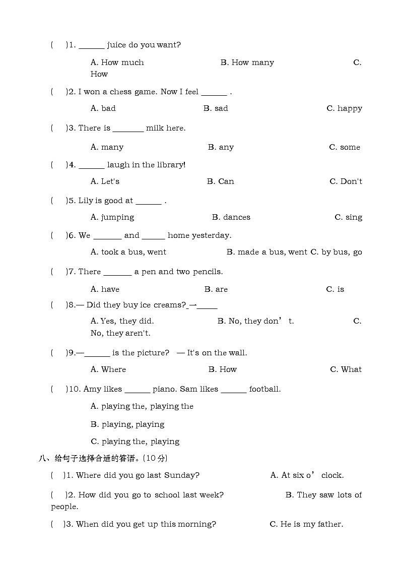 期末测试卷（试题）-2024-2025学年外研版（三起）英语五年级上册-A4第3页