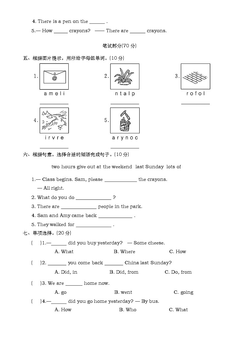 期中测试卷（试卷）-2024-2025学年外研版（三起）英语五年级上册-A4第2页