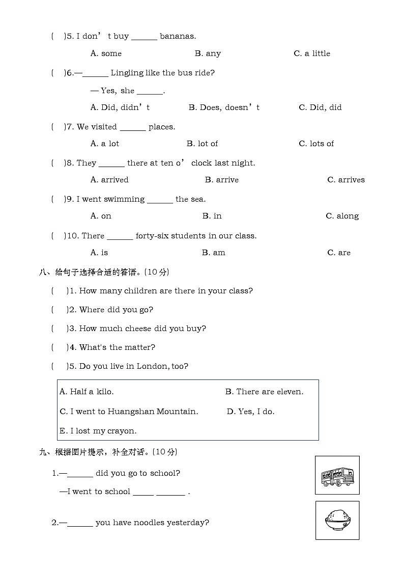 期中测试卷（试卷）-2024-2025学年外研版（三起）英语五年级上册-A4第3页
