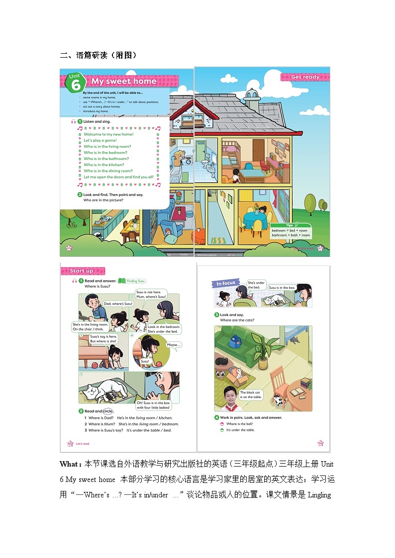 外研版三上 Unit 6 Period 1单元教学设计第2页