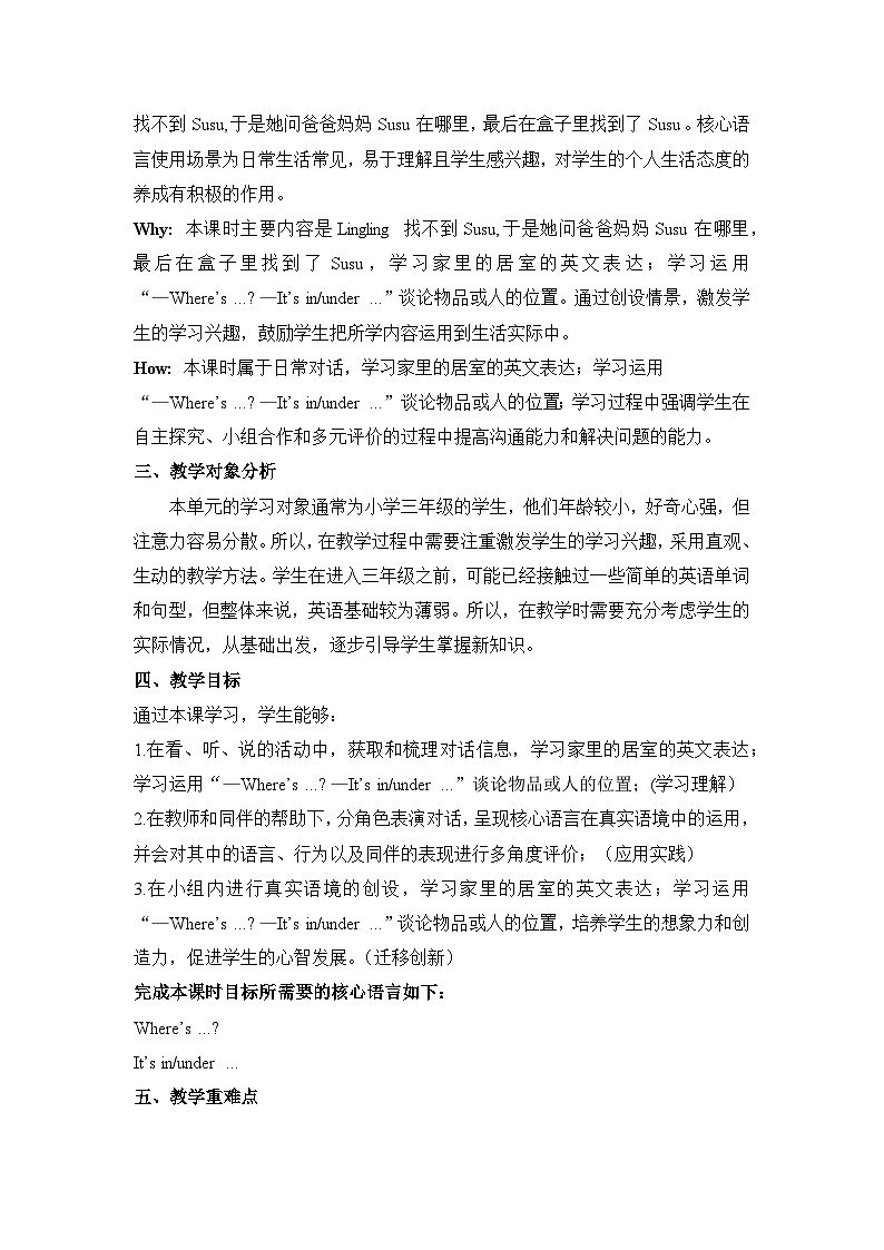 外研版三上 Unit 6 Period 1单元教学设计第3页
