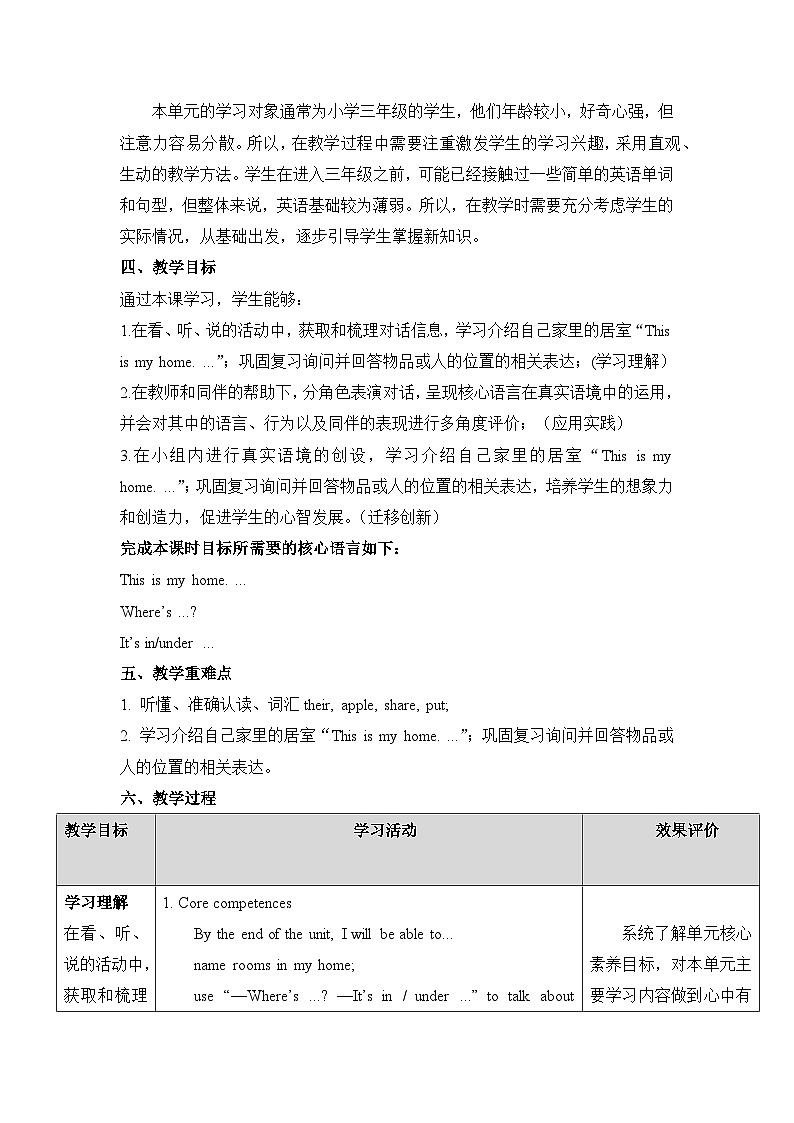 外研版三上 Unit 6 Period 2单元教学设计第3页