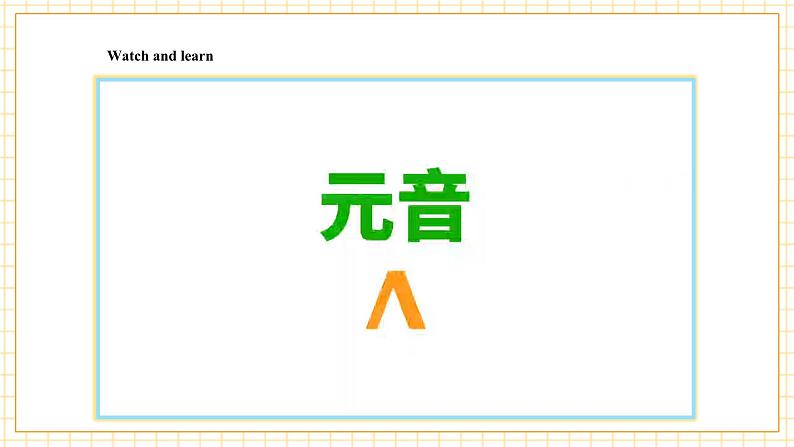 外研版三上 Unit 6 Period 3课件第8页