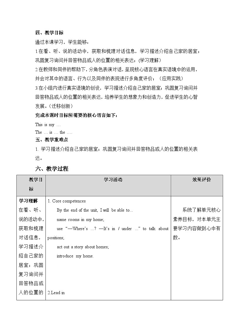 外研版三上 Unit 6 Period 4单元教学设计第3页