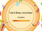 【新教材】三起外研版英語三上Unit 6 My sweet home 單詞講解課件+音頻