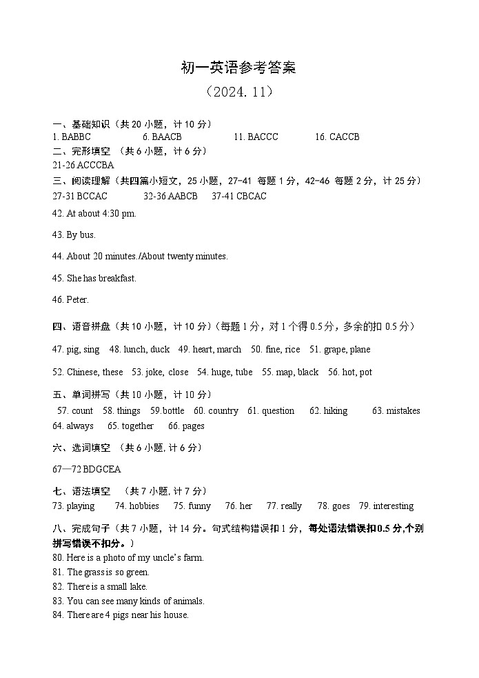 24-25初一上期中英语试题答案第1页