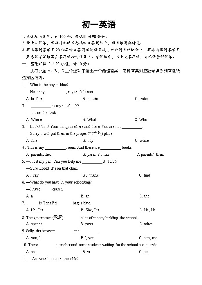  山东省威海乳山市2024-2025学年六年级上学期期中考试英语试题第1页