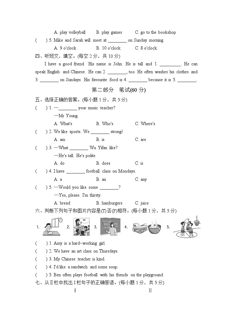 （教研室提供）山东省济宁市泗水县2024-2025学年五年级上学期期中考试英语试题第2页