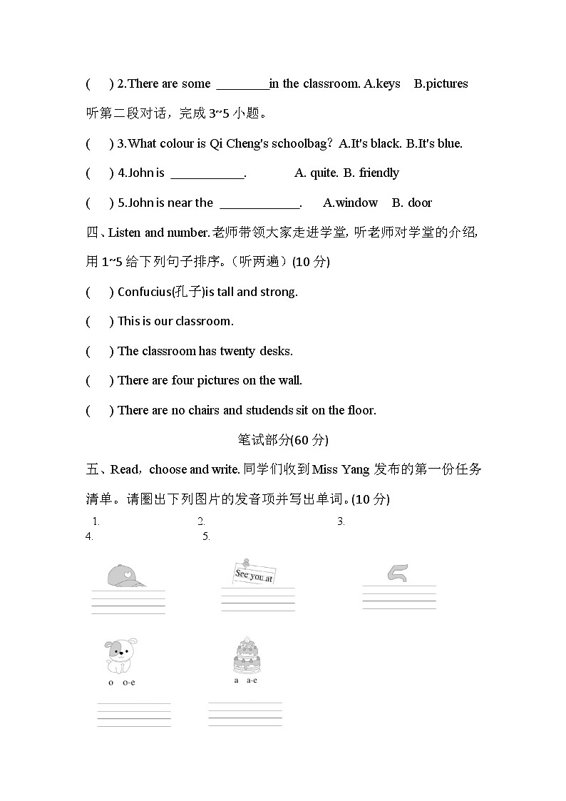 （教研室提供）山东省济宁市泗水县2024-2025学年四年级上学期期中考试英语试题第2页