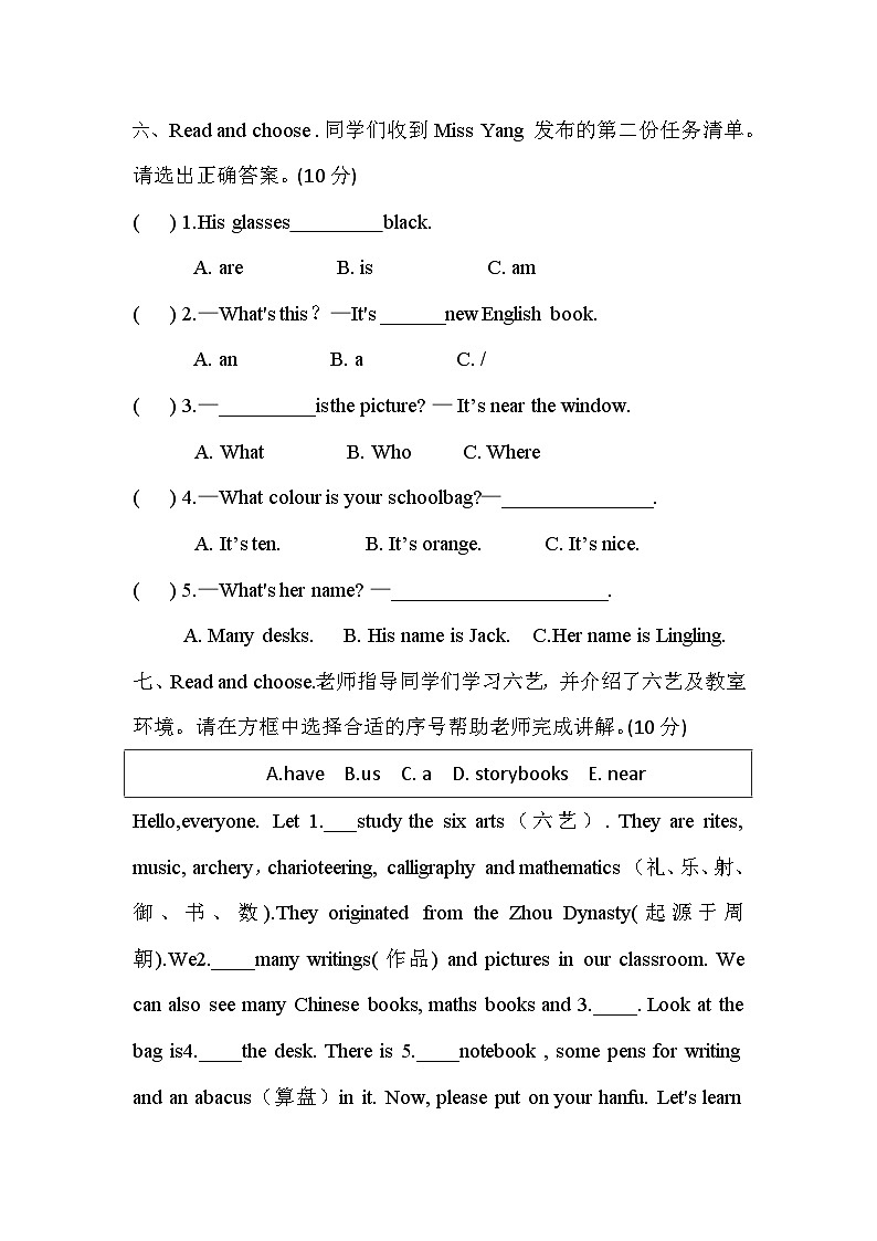 （教研室提供）山东省济宁市泗水县2024-2025学年四年级上学期期中考试英语试题第3页