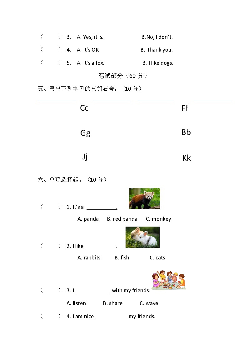 （教研室提供）山东省济宁市泗水县2024-2025学年三年级上学期期中考试英语试题第2页