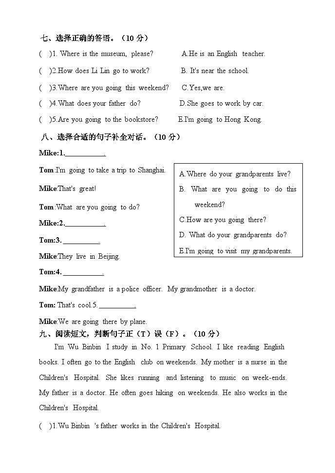 人教版PEP六年级上册期末测试卷（五）附听力音频听力原文及答案第3页