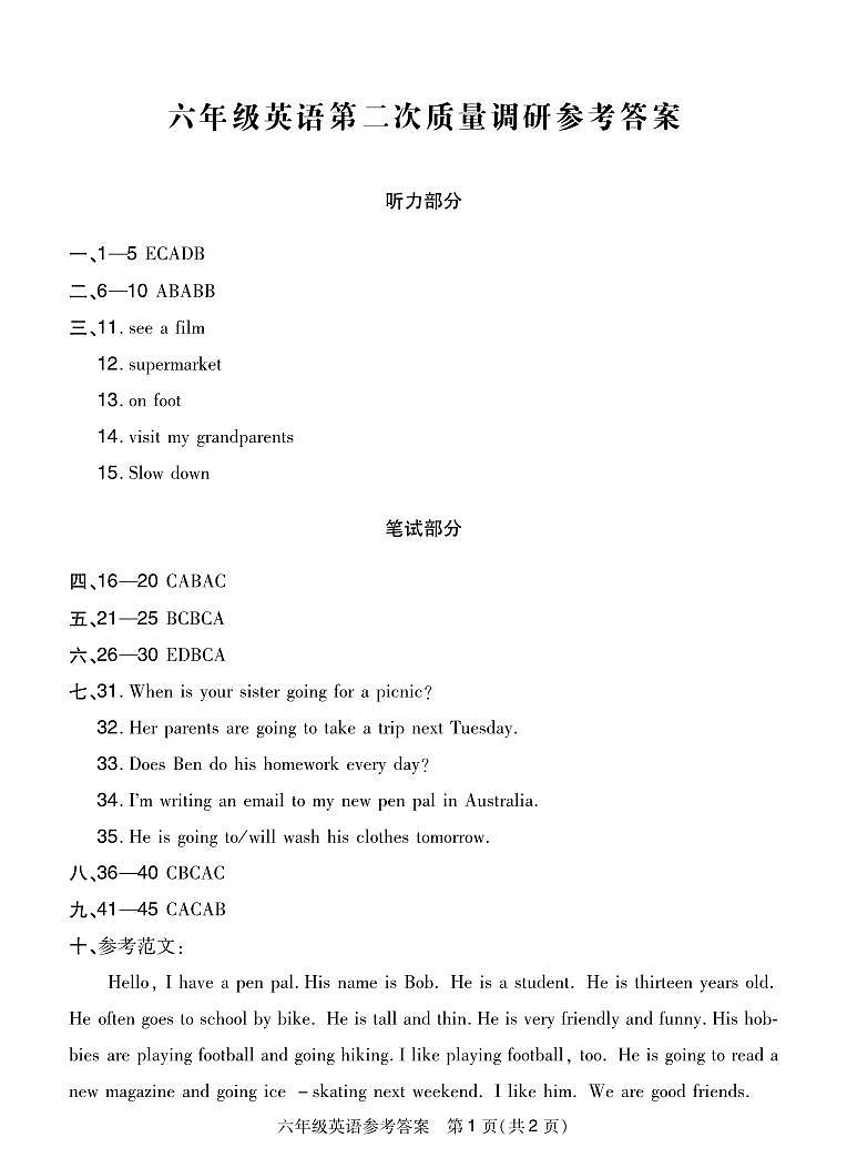 6年级英语上期中答案第1页