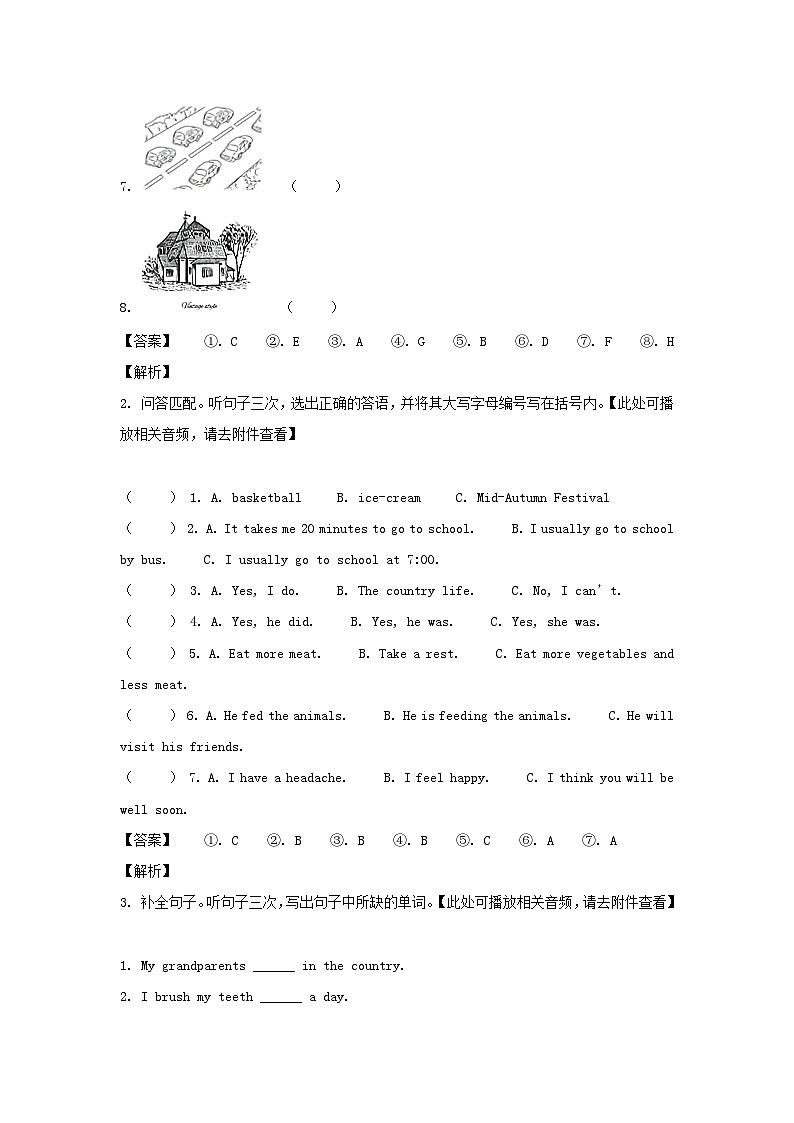 2022-2023学年广东广州市天河区六年级上册期末英语试卷及答案(教科版)第2页