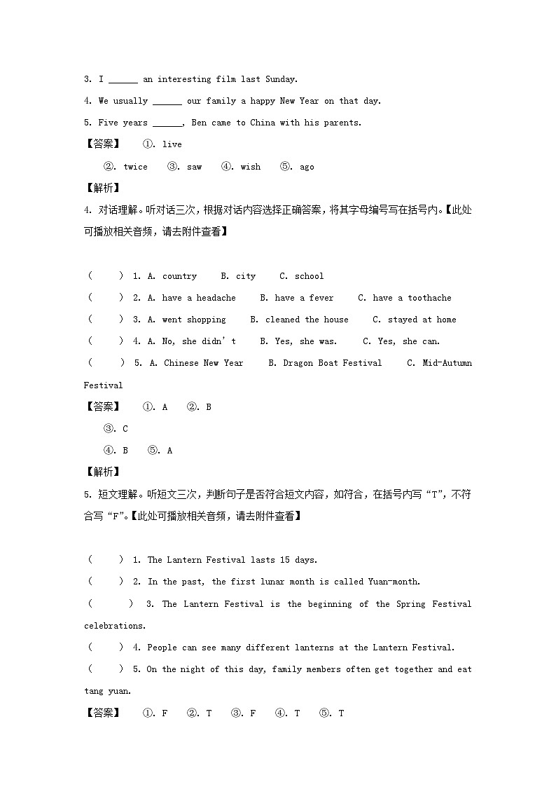 2022-2023学年广东广州市天河区六年级上册期末英语试卷及答案(教科版)第3页