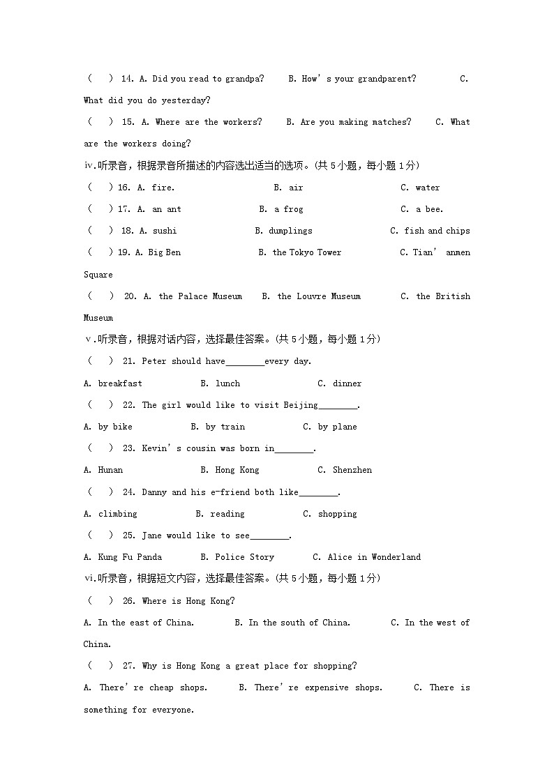 2022-2023学年广东省深圳市宝安区六年级上册期末英语试卷及答案(沪教牛津版)第2页