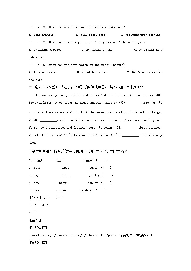 2022-2023学年广东省深圳市宝安区六年级上册期末英语试卷及答案(沪教牛津版)第3页
