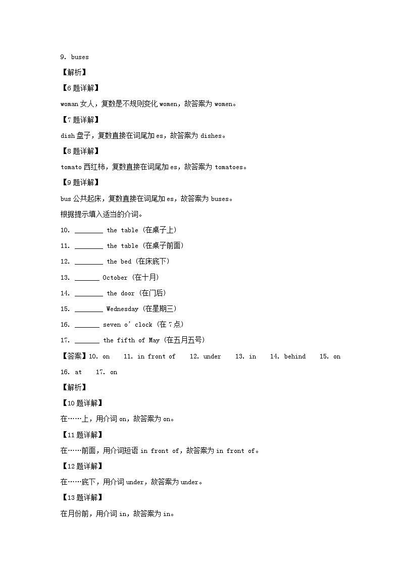 2022-2023学年广东省深圳市福田区六年级上册期末英语试卷及答案(沪教牛津版)第2页