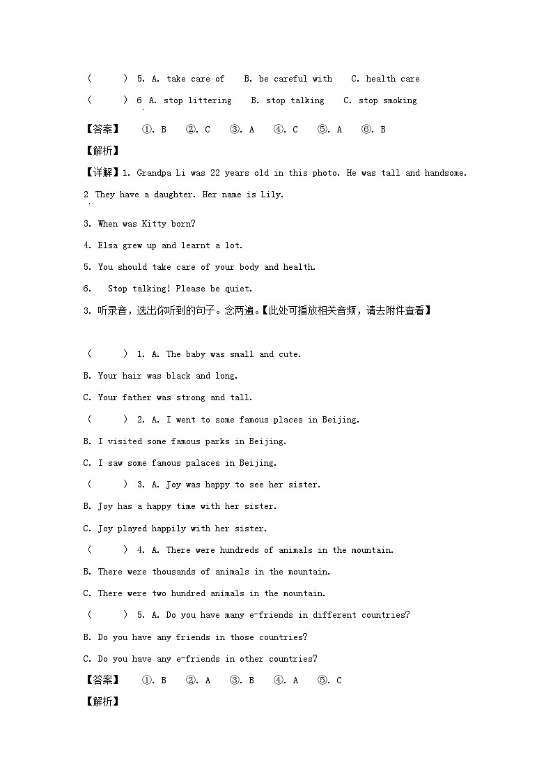 2022-2023学年广东省深圳市龙岗区六年级上册期中英语试卷及答案(沪教牛津版)第2页
