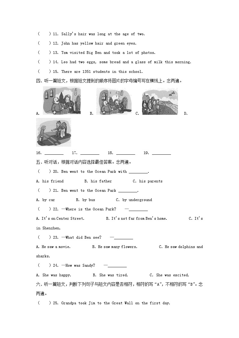 2022-2023学年广东省深圳市罗湖区六年级上册期中英语试卷及答案(沪教牛津版)第2页
