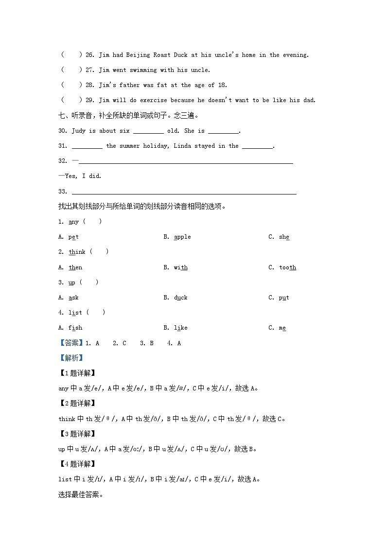 2022-2023学年广东省深圳市罗湖区六年级上册期中英语试卷及答案(沪教牛津版)第3页