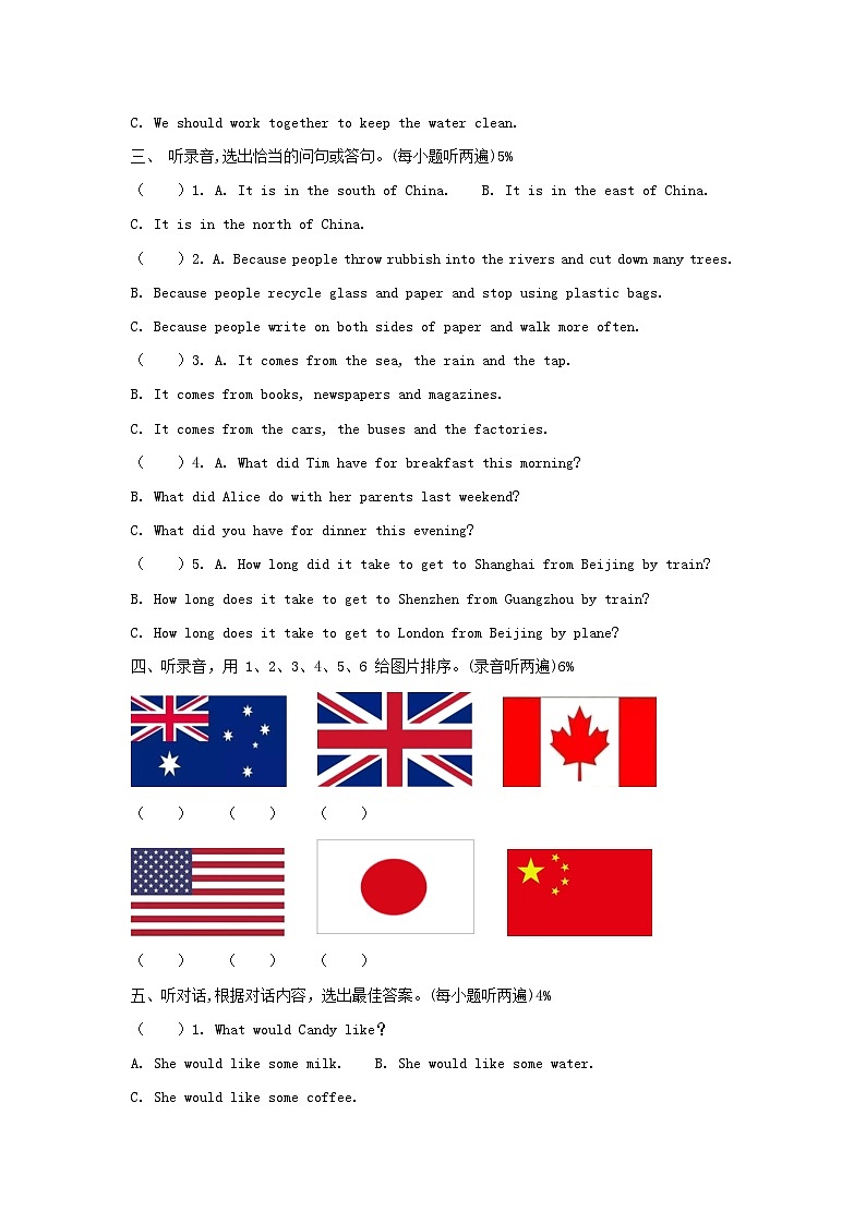 2022-2023学年广东省深圳市盐田区六年级上册期末英语试卷及答案(沪教牛津版)第2页