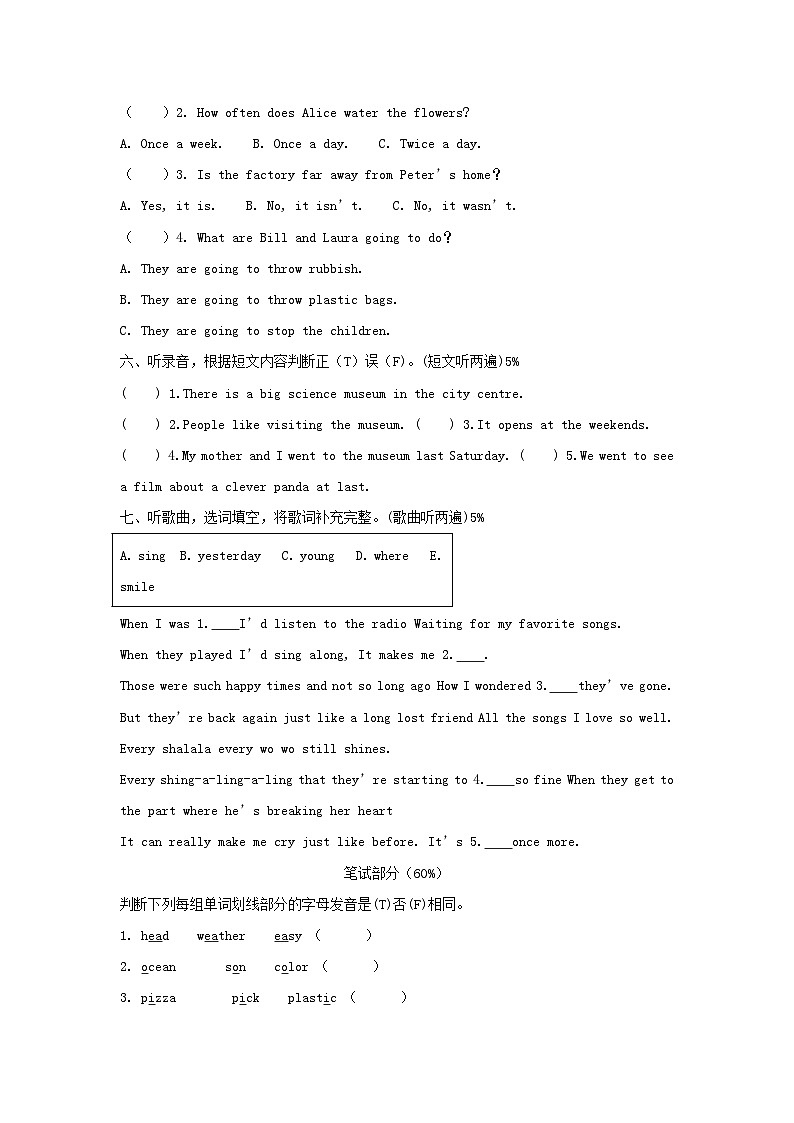 2022-2023学年广东省深圳市盐田区六年级上册期末英语试卷及答案(沪教牛津版)第3页