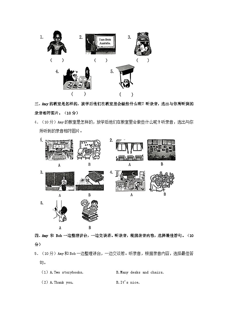 2024-2025学年广东省东莞市虎门镇四年级上学期期中英语真题及答案第2页