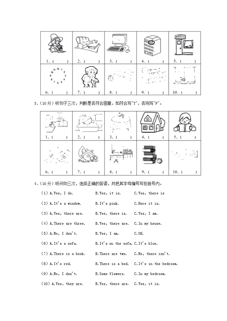 2024-2025学年广东省广州市白云区四年级上学期期中英语真题及答案第2页