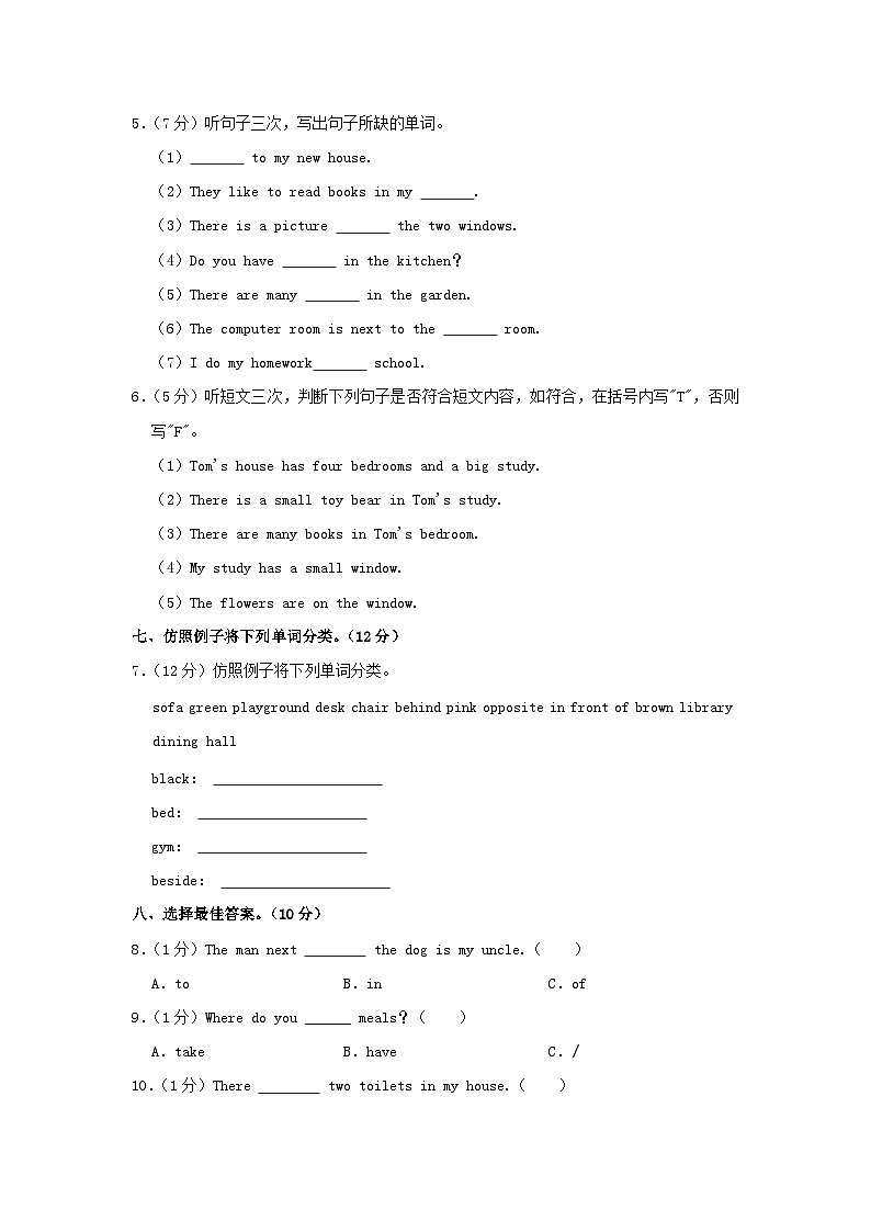2024-2025学年广东省广州市白云区四年级上学期期中英语真题及答案第3页