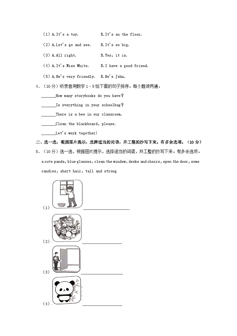 2024-2025学年山东省菏泽市鄄城县四年级上学期期中英语真题及答案第2页