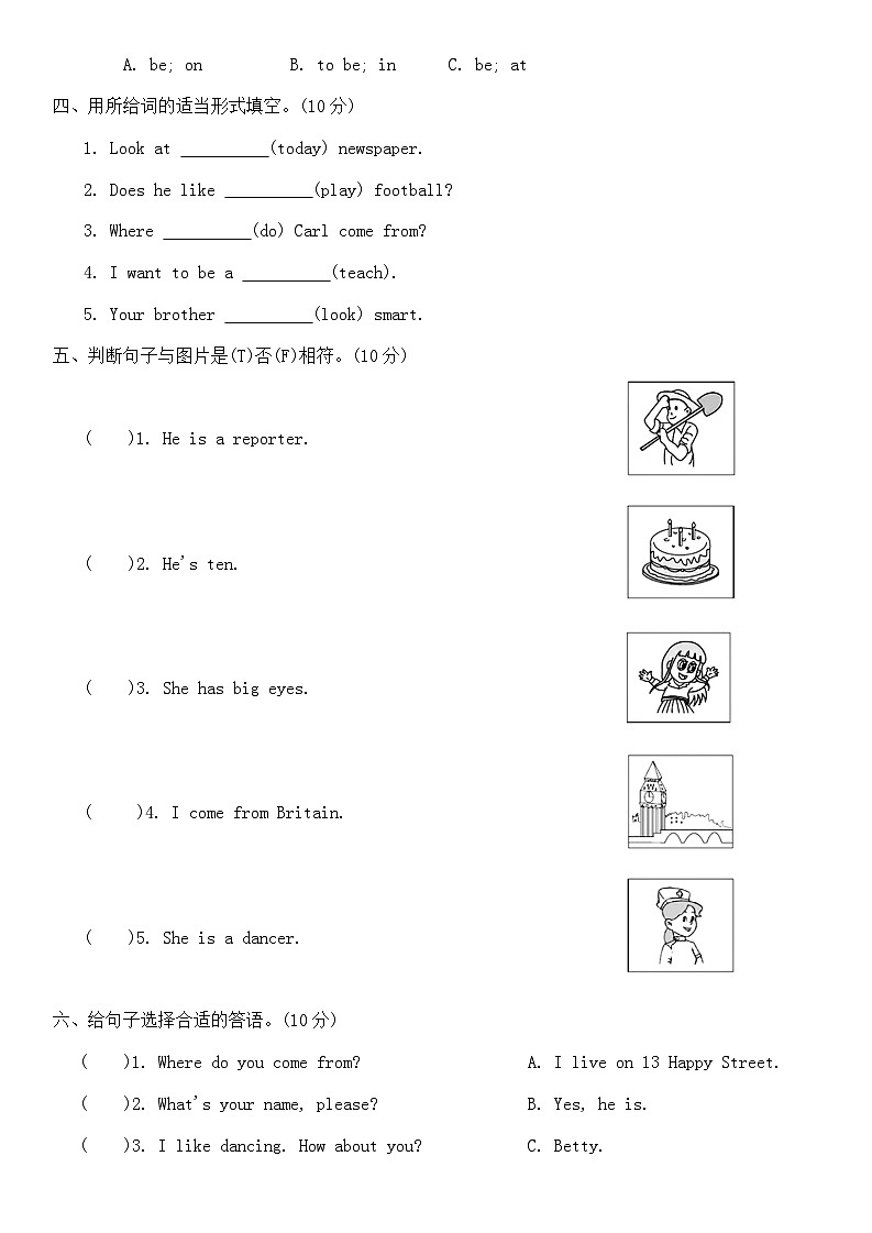 期中（试题）-2024-2025学年人教精通版英语五年级上册第2页
