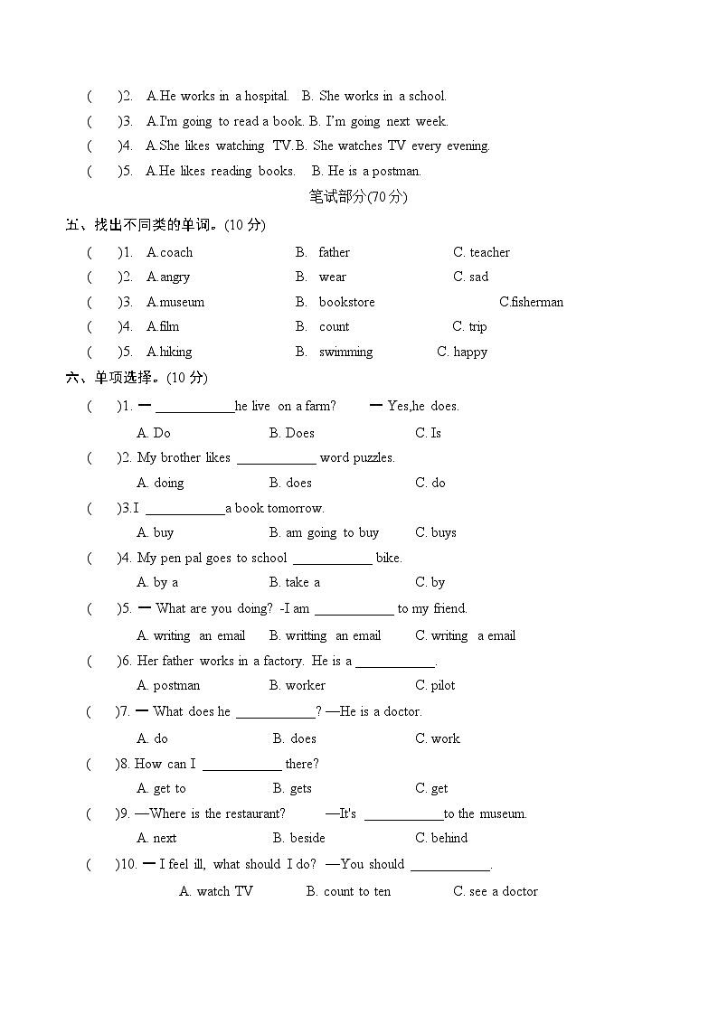 期末（试题）-2024-2025学年人教PEP版英语六年级上册第2页