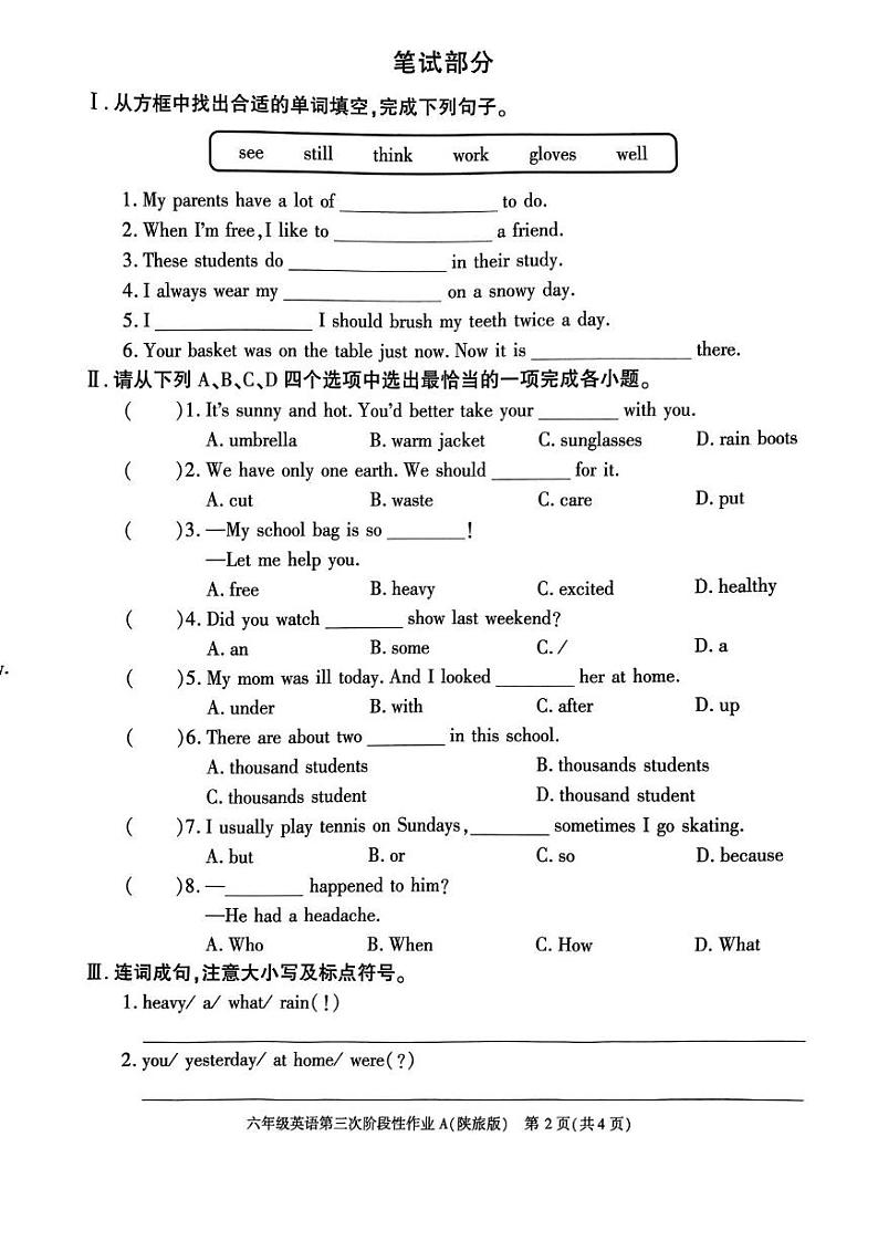 陕西省咸阳市秦都区电建学校2024-2025学年六年级上学期12月月考英语试题第2页